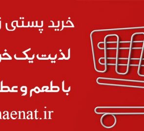 خرید پستی زعفران ایرانی اصل خرید پستی زعفران ایرانی اصل