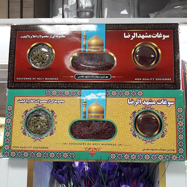 ظروف بسته بندی زعفران قائنات ظروف بسته بندی زعفران قائنات