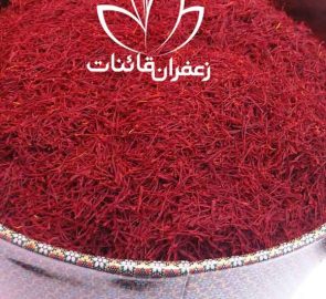 توزیع زعفران سرگل در فارس توزیع زعفران سرگل در فارس