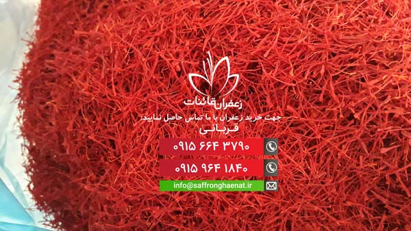 بازار فروش زعفران فله صادراتی بازار فروش زعفران فله صادراتی