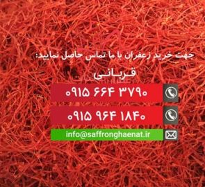 اختلاف قیمت سرگل و نگین زعفران درجه یک اختلاف قیمت سرگل و نگین زعفران درجه یک