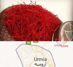 فروش زعفران پوشالی در ارومیه فروش زعفران پوشالی در ارومیه