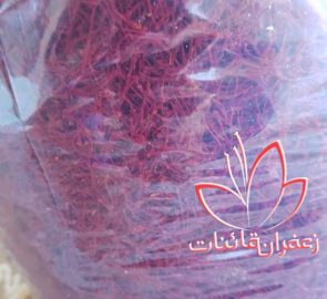 فروش عمده زعفران درجه یک نگین بیرجند فروش عمده زعفران درجه یک نگین بیرجند