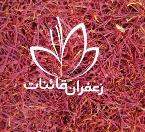 فروش زعفران پوشالی مرغوب فروش زعفران پوشالی مرغوب