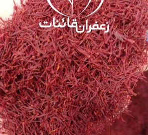 قیمت زعفران سرگل با کیفیت قیمت زعفران سرگل با کیفیت