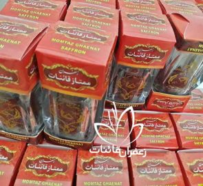 عرضه ویژه زعفران بسته بندی در محرم عرضه ویژه زعفران بسته بندی در محرم