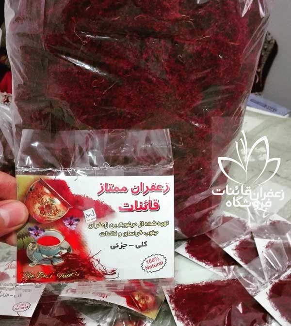 خرید بهترین بسته بندی زعفران مخصوص شرکت های خصوصی با قیمت بسیار مناسب خرید بهترین بسته بندی زعفران مخصوص شرکت های خصوصی با قیمت بسیار مناسب