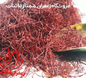 سایت خرید زعفران سایت خرید زعفران