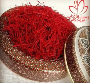 قیمت عرضه محصولات زعفران درجه یک قیمت عرضه محصولات زعفران درجه یک