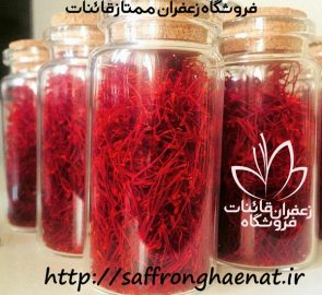 قوانین صادرات زعفران قوانین صادرات زعفران