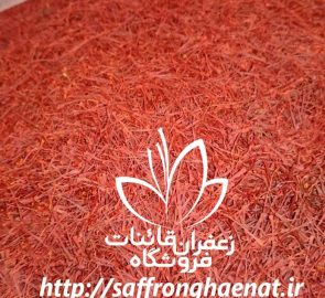قیمت امروز زعفران قیمت امروز زعفران