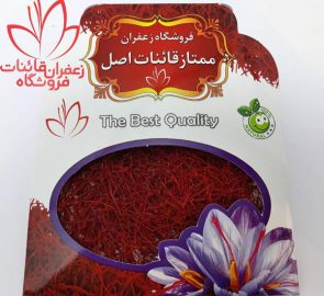 خرید زعفران قائنات خرید زعفران قائنات