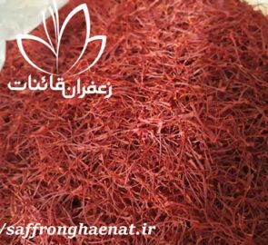 نمایندگی فروش زعفران قائنات در اصفهان نمایندگی فروش زعفران قائنات در اصفهان