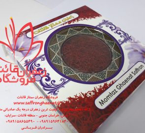 قیمت زعفران در مشهد قیمت زعفران در مشهد