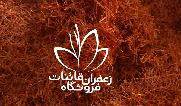 خرید زعفران سرگل ممتاز خرید زعفران سرگل ممتاز