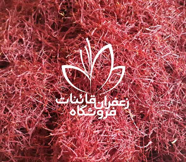 مشخصات زعفران صادراتی مشخصات زعفران صادراتی