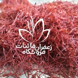 قیمت خرید زعفران صادراتی قیمت خرید زعفران صادراتی