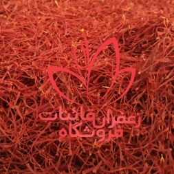 خرید زعفران صادراتی خرید زعفران صادراتی