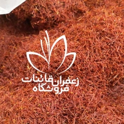 قیمت فروش زعفران فله قیمت فروش زعفران فله