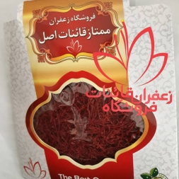 قیمت یک مثقال زعفران قیمت یک مثقال زعفران