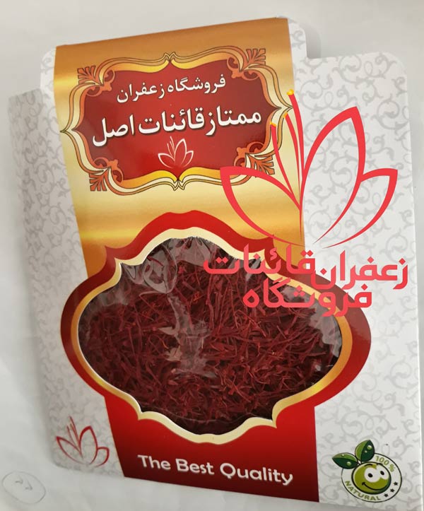قیمت یک مثقال زعفران قیمت یک مثقال زعفران