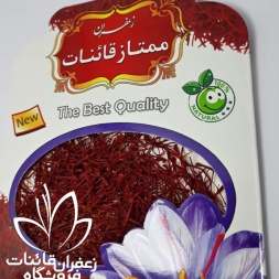 قیمت زعفران یک مثقالی قائنات قیمت زعفران یک مثقالی قائنات