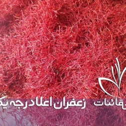 قیمت تولید زعفران ارگانیک