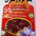https://saffronghaenat.ir/price-of-one-gram-of-iranian-saffron/