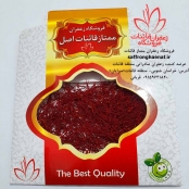 چهار گرمی سرگل درجه یک طرح پاکتی
