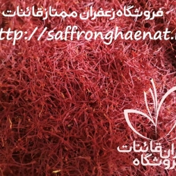 قیمت زعفران در خارج از کشور قیمت زعفران در خارج از کشور