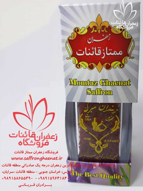 5 گرم زعفران بسته بندی آذین