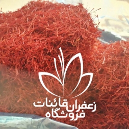 فروش زعفران قائنات در شیراز