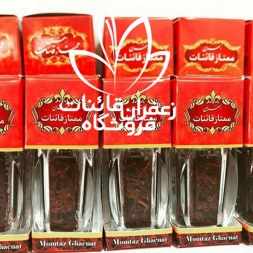قیمت یک مثقال زعفران در مازندران