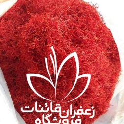 قیمت زعفران برای صادرات