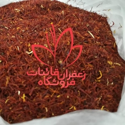 فروش زعفران نرمه مثقالی فروش زعفران نرمه مثقالی