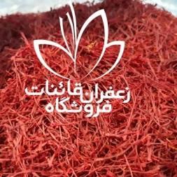 خرید زعفران تربت حیدریه خرید زعفران تربت حیدریه