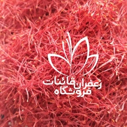 بهترین زعفران صادراتی ایران