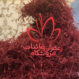 قیمت یک کیلو زعفران درجه یک صادراتی قیمت یک کیلو زعفران درجه یک صادراتی