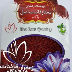 قیمت یک مثقال زعفران در بازار قیمت یک مثقال زعفران در بازار