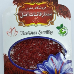 قیمت زعفران یک گرمی آپدیت روزانه