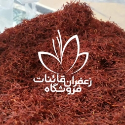 فروش بهترین زعفران سرگل درجه یک فروش بهترین زعفران سرگل درجه یک