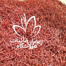زعفران سرگل چیست زعفران سرگل چیست