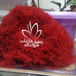 خرید زعفران فله از کشاورز