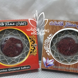 خرید اینترنتی زعفران فله با قیمت مناسب خرید اینترنتی زعفران فله با قیمت مناسب