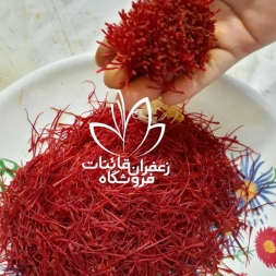 قیمت انواع زعفران فله در کشور