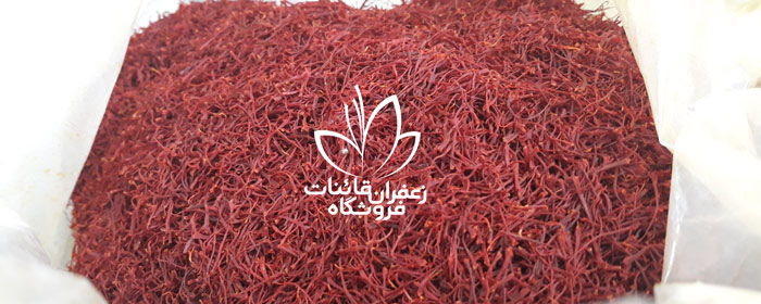 خرید زعفران از کشاورز خرید زعفران عمده خرید زعفران قائنات