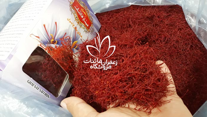 خرید زعفران درجه یک با قیمت تولید قیمت هر کیلو زعفران امروز قیمت زعفران کیلویی 99