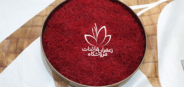 خرید زعفران قیمت زعفران قائن مشهد